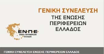 lefkada-news