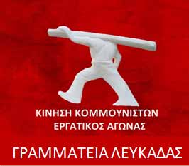 lefkada-news