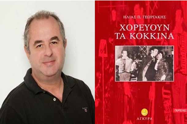 lefkada-news