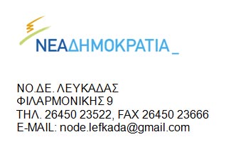 lefkada-news