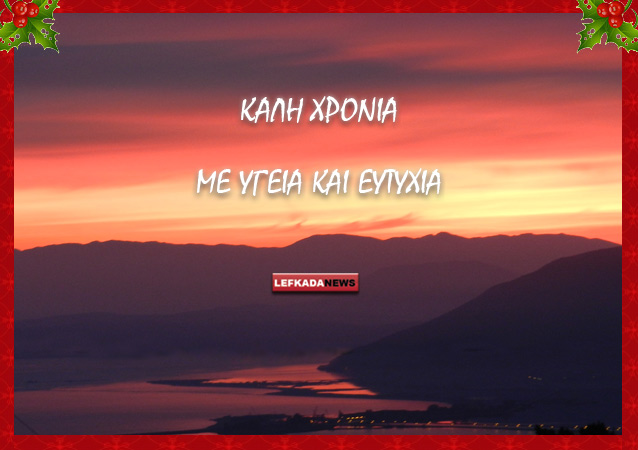 lefkada-news