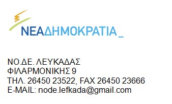 lefkada-news
