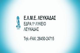 lefkada-news