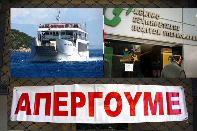 lefkada-news