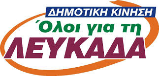 lefkada-news