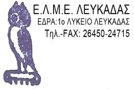 lefkada-news