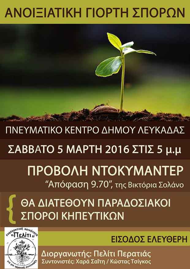 lefkada-news
