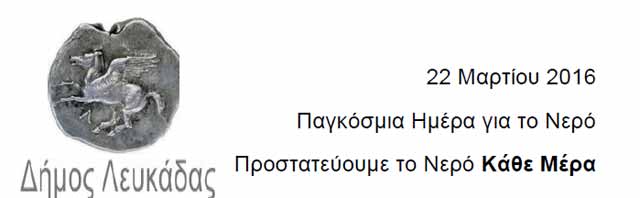 lefkada-news