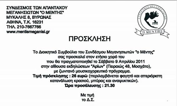 lefkada-news