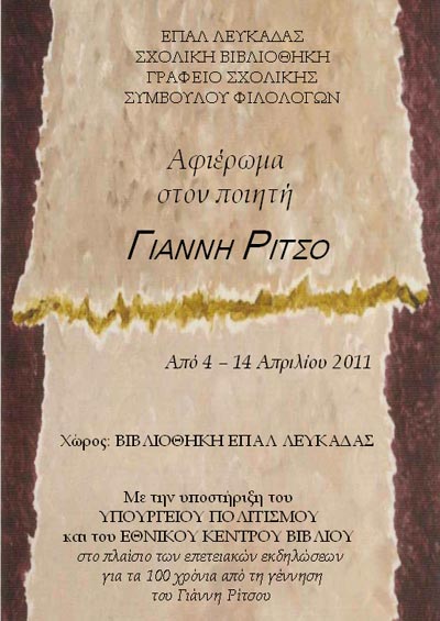lefkada-news