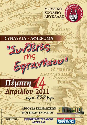 lefkada-news
