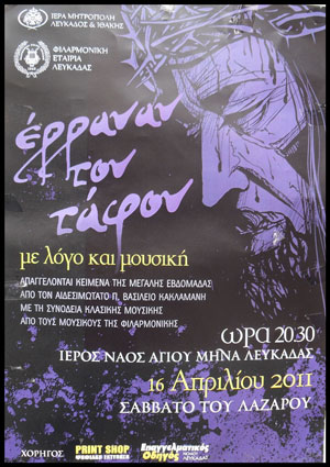 lefkada-news