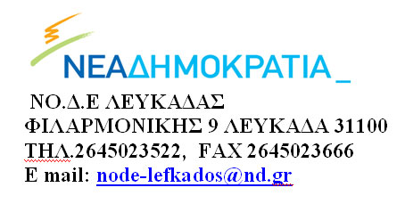 lefkada-news