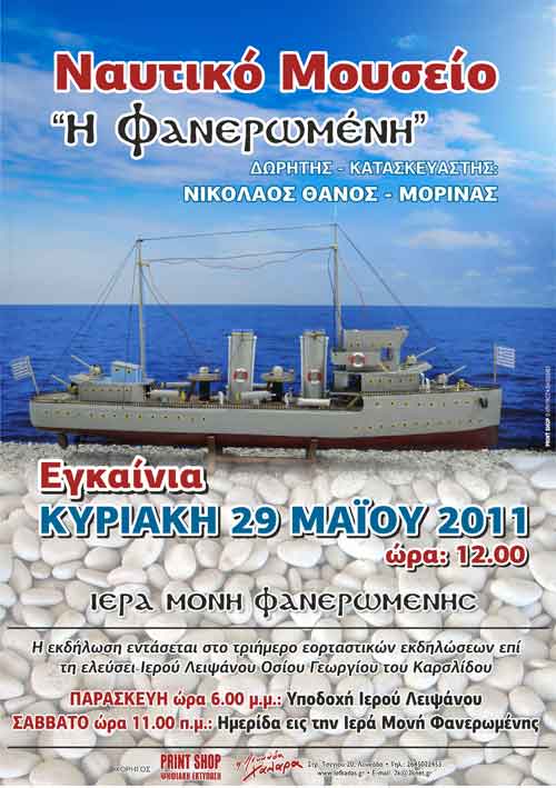 lefkada-news