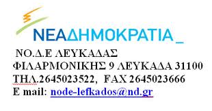 lefkada-news