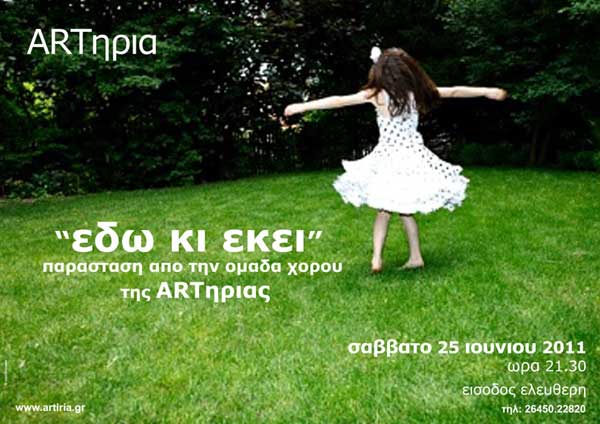 lefkada-news