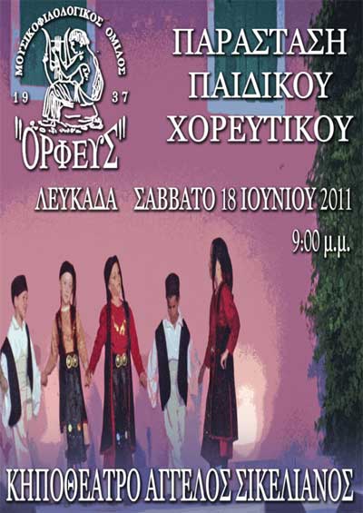 lefkada-news