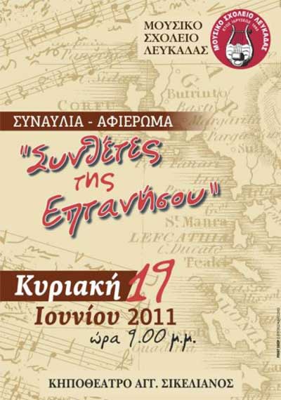 lefkada-news