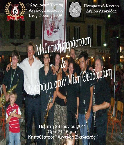 lefkada-news