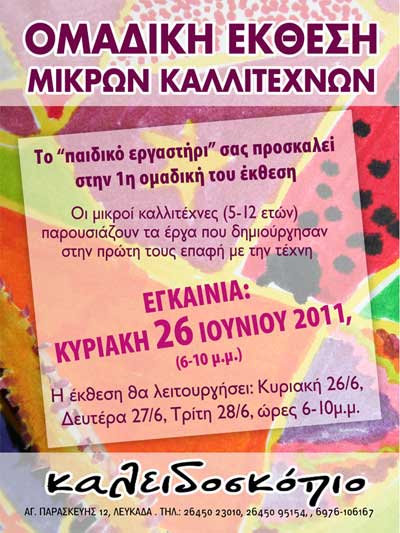 lefkada-news