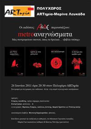lefkada-news