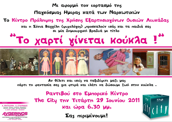 lefkada-news