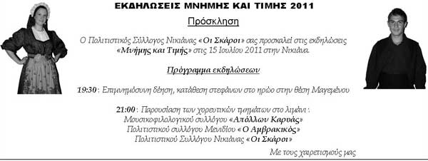 lefkada-news
