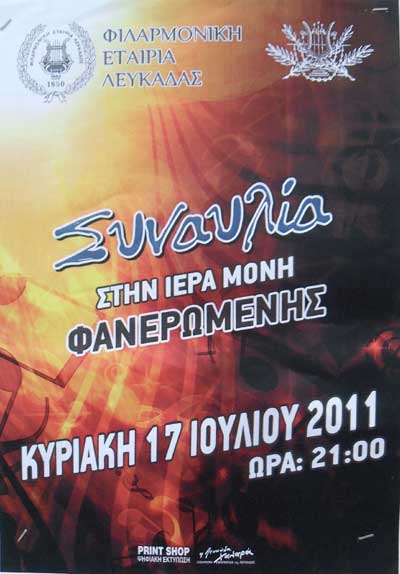 lefkada-news
