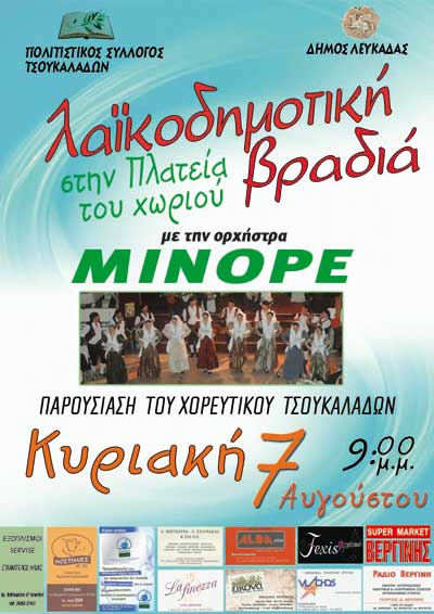 lefkada-news