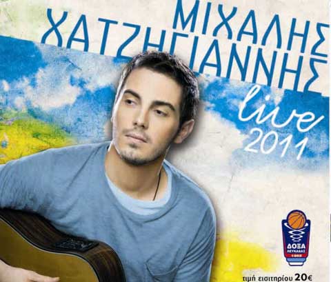 lefkada-news