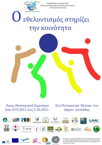 lefkada-news