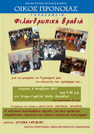 lefkada-news