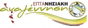 lefkada-news