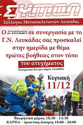 lefkada-news
