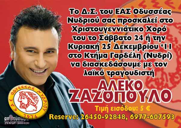 lefkada-news