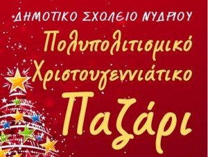 lefkada-news
