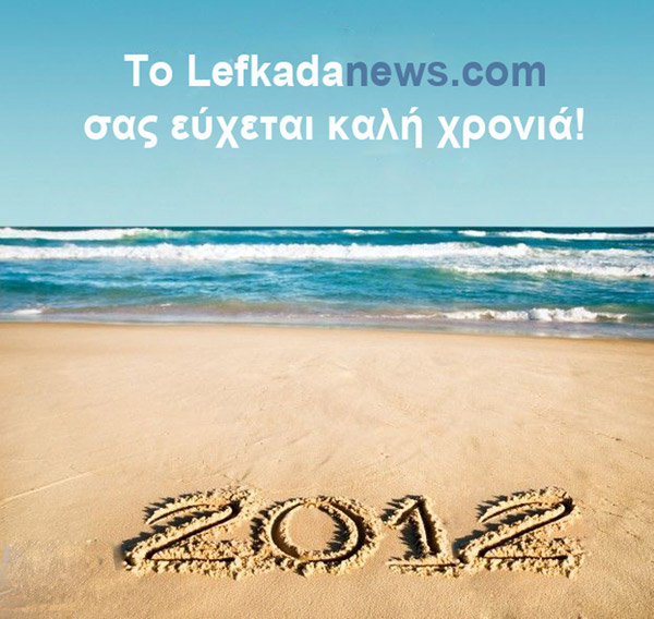 lefkada-news