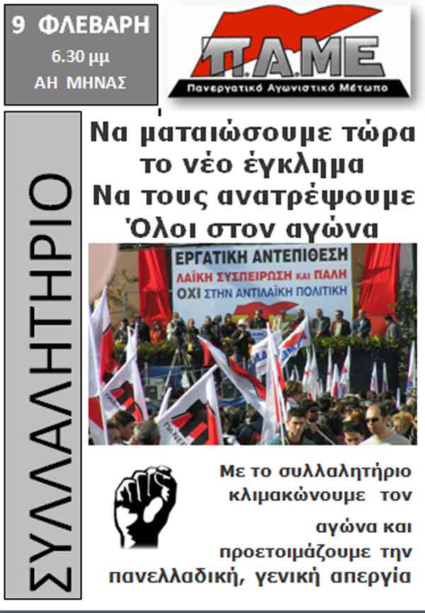 lefkada-news
