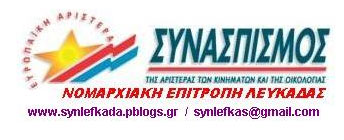 lefkada-news