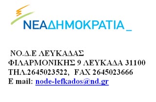 lefkada-news