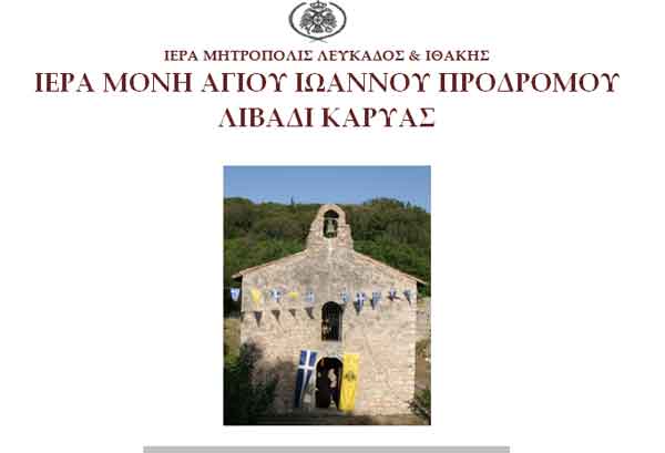 lefkada-news