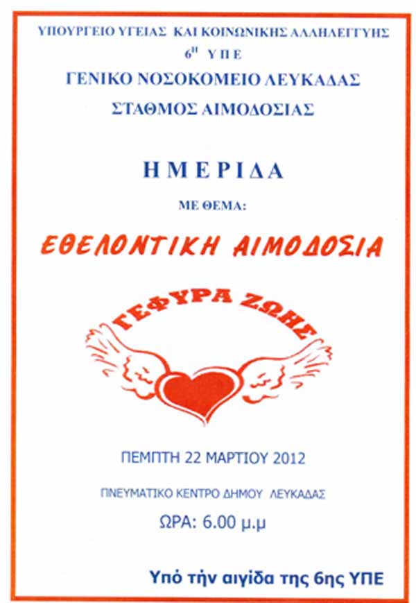 lefkada-news
