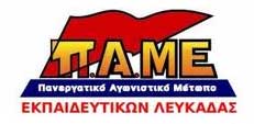 lefkada-news