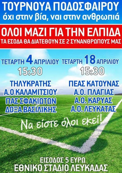 lefkada-news