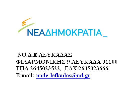 lefkada-news