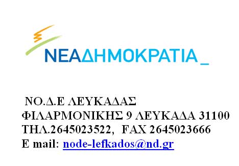 lefkada-news