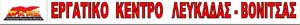 lefkada-news