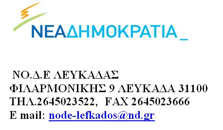 lefkada-news
