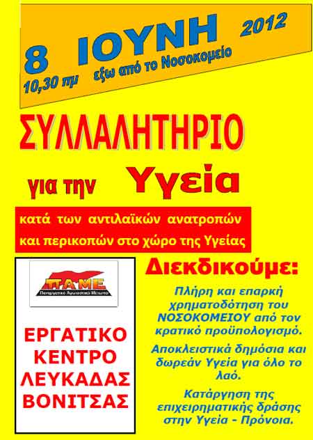 lefkada-news