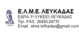 lefkada-news